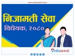 निजामती कर्मचारीलाई सामाजिक सञ्जालमा राजनीतिक टिप्पणी गर्न रोक